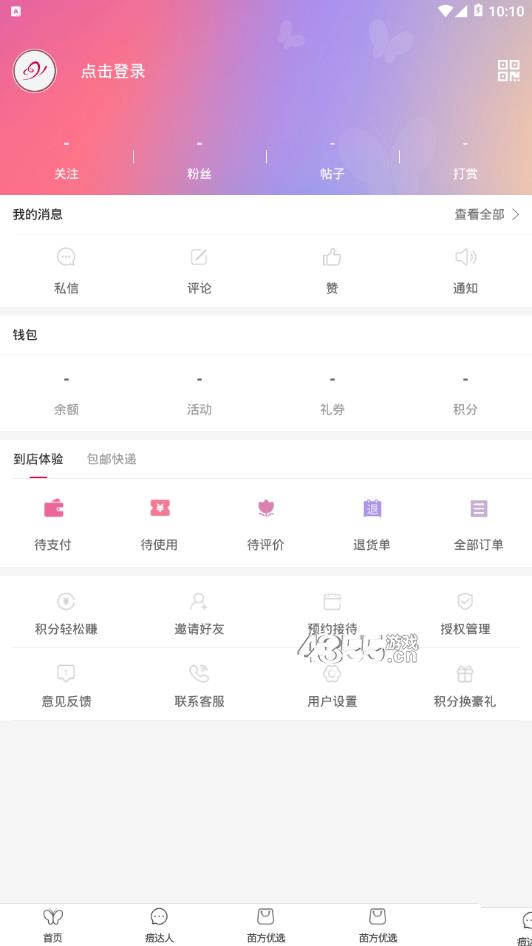 苗方清颜  v5.15.0图3