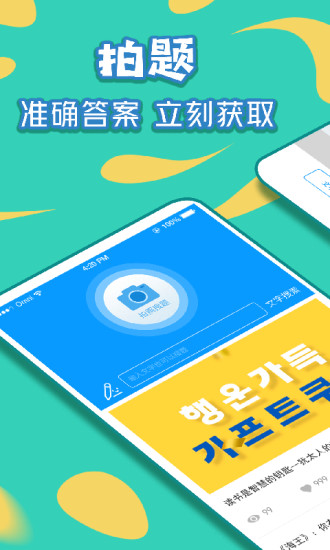 作业互助通  v2.0.0图1