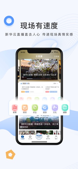 新华网安卓版app  v1.0.0图1