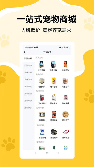 养宠记录软件下载苹果  v1.0.4图3