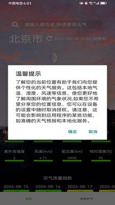 欣诚生活最新版下载