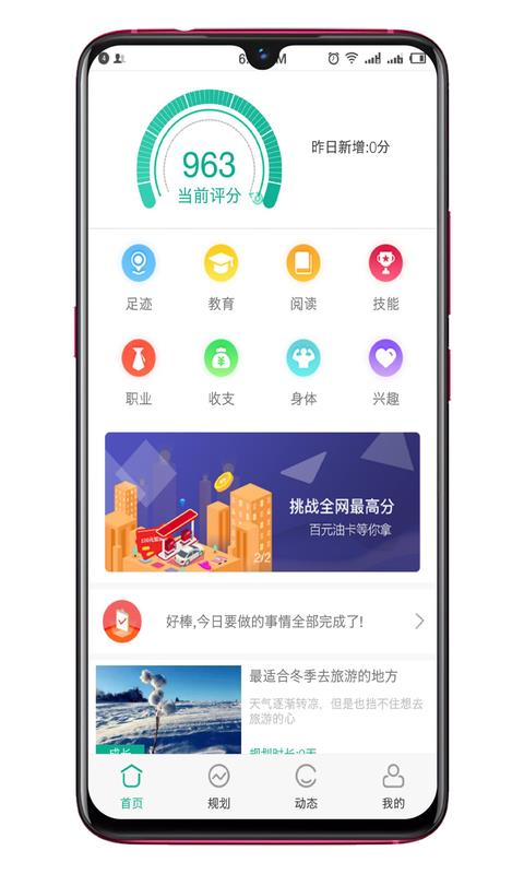 拾趣Pro  v1.0.21图1