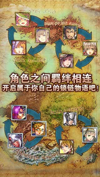 锁链战记台服最新破解版  v2.3.5图1