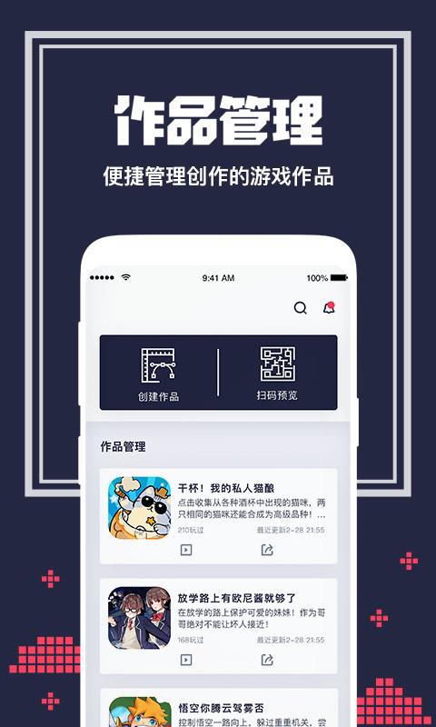 唤境官网火影  v0.8.4图2