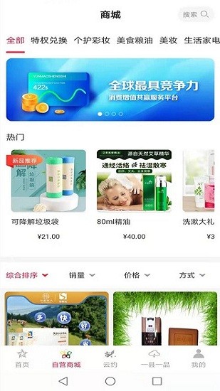 云商贸app下载安装下载官网最新版