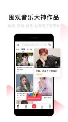 唱吧一键修音  v10.7.4图3