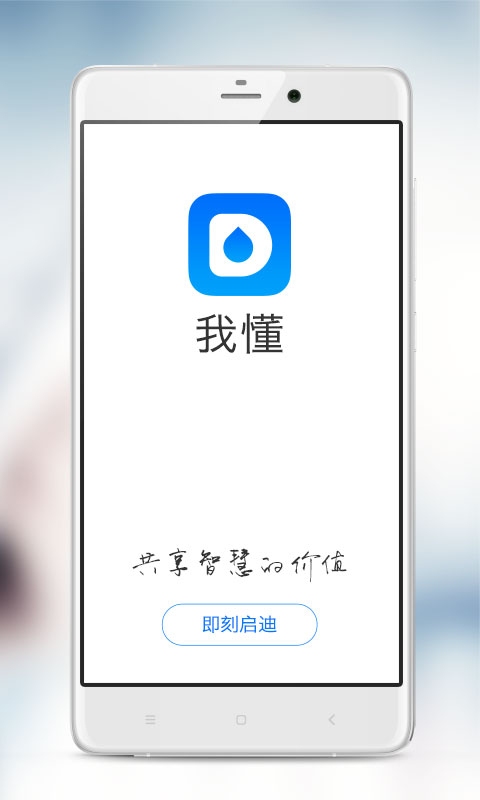 我懂  v1.0.1图1