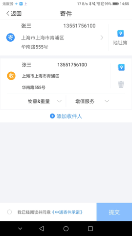 中通优运app下载安装最新版官网苹果手机  v3.14.2图1