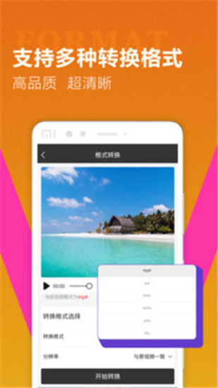 迅捷视频转换器软件下载  v1.0.7图2