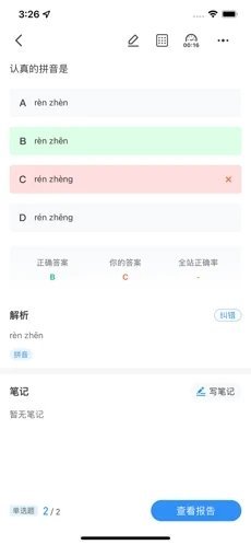 育才云校  v1.0.0图1