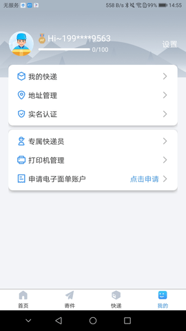 中通优运app下载安装最新版官网苹果手机  v3.14.2图3