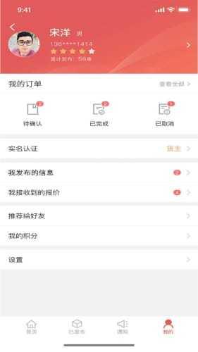 e通货运  v1.5.0图3