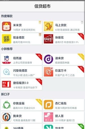 小胖借钱  v1.0图3