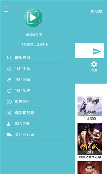 夜猫影视手机版  v3.4.0图2