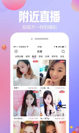 小迷妹直播  v2.5.4图2