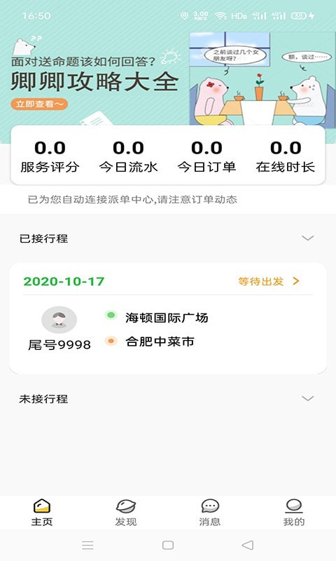 卿卿男士app  v1.0.1图1