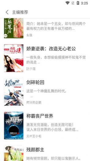 红人小说网app  v1.0.26图1