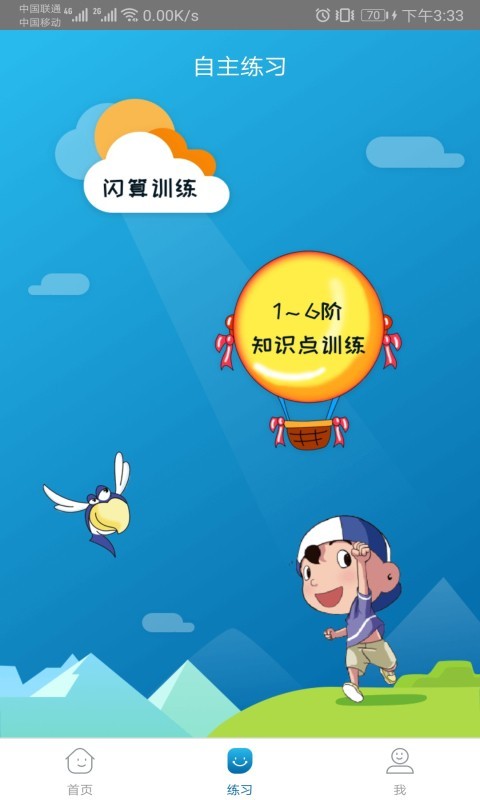 神墨学堂app下载官方版  v1.3.4图2