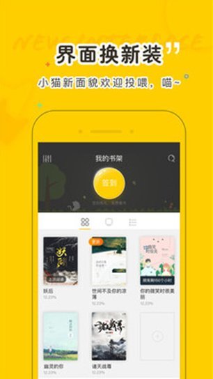 夜读小说免费版下载安装最新版  v1.5.4图2