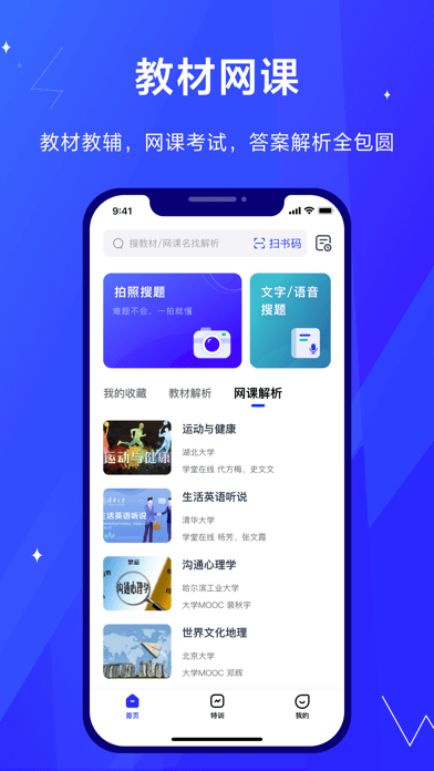 高途考途app  v1.0.0图2