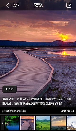 i自游  v1.2图4