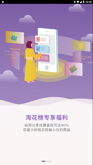 快乐柚子免费版下载安装苹果手机  v1.1.3图3