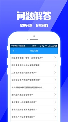 零钱巴士安卓版下载  v1.1.5图3