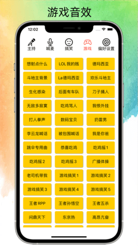 极简音效助手最新版下载安卓苹果版  v1.0.0图1