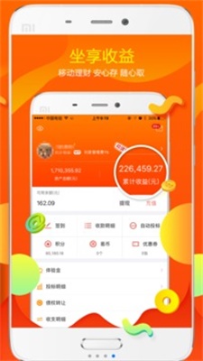 365易贷官网下载  v2.5.0图3