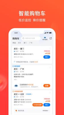 航班管家app下载安装手机版官网最新  v8.0.4图3