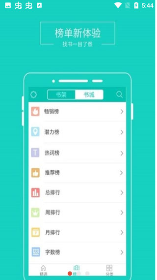 txt阅读器小说阅读器  v1.0.0图4