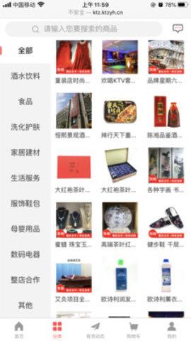 开拓者易货  v1.0.7图2