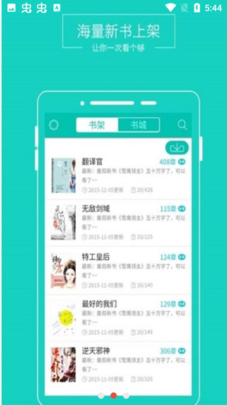 txt阅读器小说阅读器  v1.0.0图1