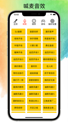 极简音效助手下载苹果  v1.0.0图3