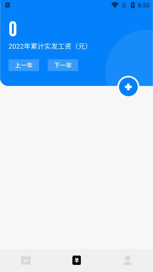 上班打卡app  v1.1图1