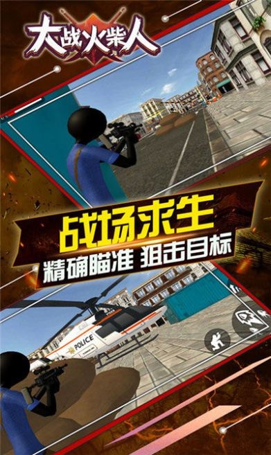 大战火柴人战争游戏  v1.1.568图1