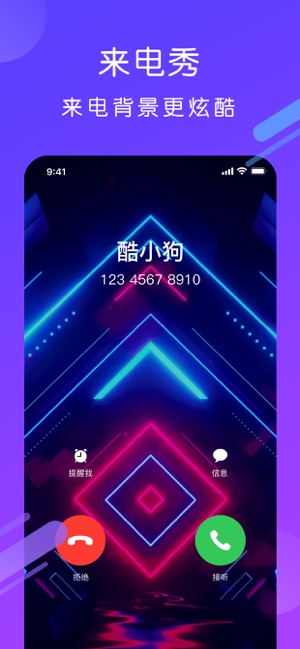 酷狗铃声手机版  v1.0.0图4