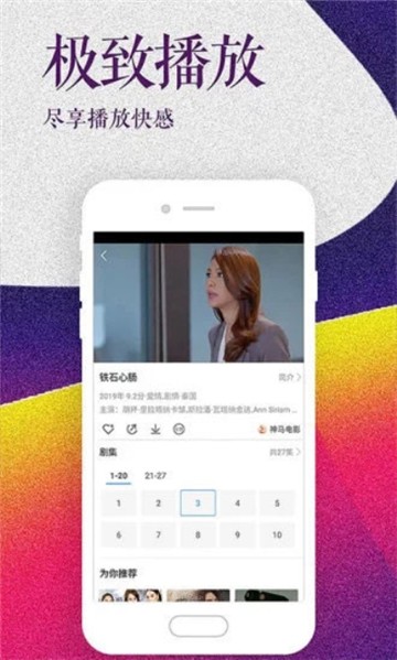 铁牛影视  v1.1.4图1