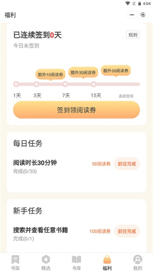 优书悦读手机版下载安装官网  v1.0图2