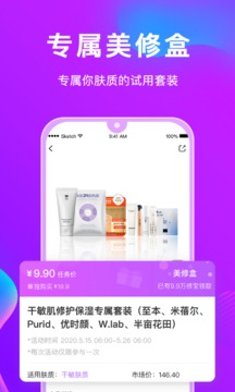 美丽修行化妆品成分查询  v4.0.4图2