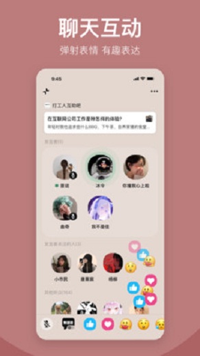 盐吧交友安卓版  v2.0.0图2