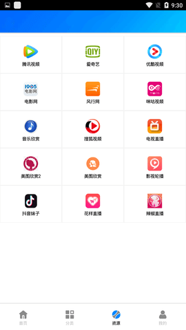 蓝魅影视手机版下载  v2.2.3图2