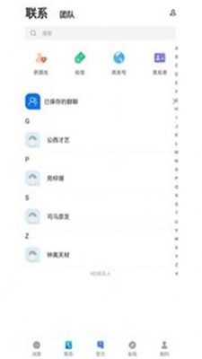 谈呗2024  v1.0.0图1