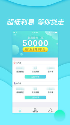 商商贷app  v1.2.3图3