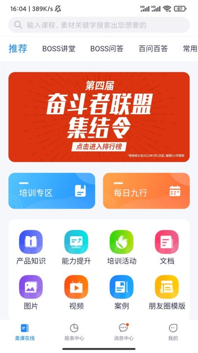 美兔直播下载安装最新版官网苹果  v1.2.3图3