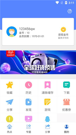 小宁影视安卓版下载安装  v1.0.0图3