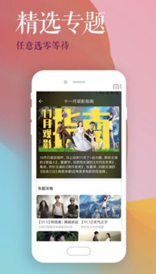 唯一影视大全最新版下载安装  v3.25.00图1