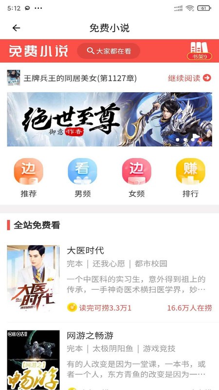 安果小说2024  v1.0.0图1