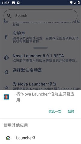 Nova启动器免费版  v8.0.3图1