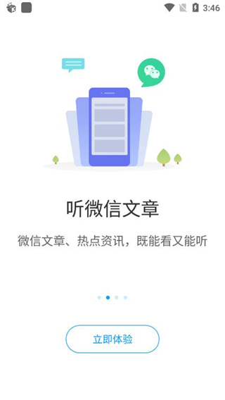 小白兔fm手机版下载  v1.2.5图2